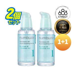 �y�i���o�[�Y�C�� / numbuzin�z�y���K�i/���������z�y2�� �Z�b�g/1������1970�~�z 1�� �K���o�j�b�N�p���g�e���_�X�[�W���O�Z���� 50ml �؍��R�X�� �؍��X�L���P�A �j�L�r�P�A ���r�� �玉�P�A 