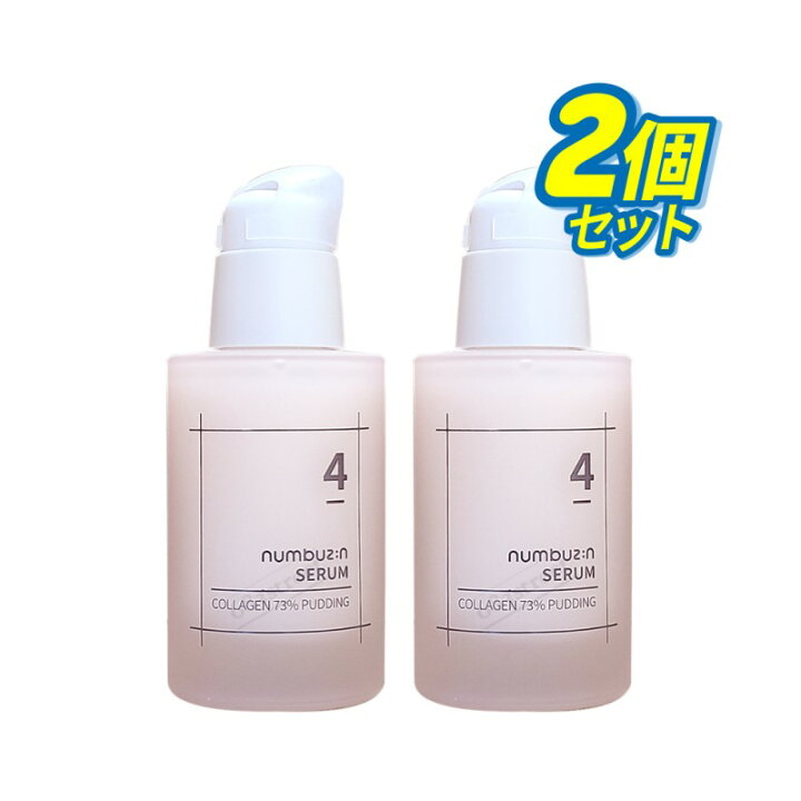 楽天市場】【numbuzin / ナンバーズイン】4番 ぷるんと コラーゲン 73  