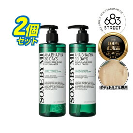【サムバイミー / SOME BY MI】【正規品/送料無料】【2個 セット】AHA BHA PHA 30デイズ ミラクル アクネ クリア ボディクレンザー 400g ボディソープ ボディウォッシュ 韓国スキンケア 角質ケア 皮脂ケア 背中ケア ざらつき 肌荒れ ピーリング 弱酸性【楽天海外直送】
