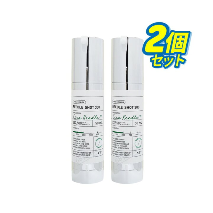 楽天市場】【VT / ブイティー】リードルショット 300 50ml 2個 セット 