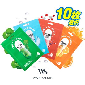 【WAYTOSKIN / ウェイトゥースキン】[4種から選択可能] エッセンス マスク 23ml x 10枚 マスクパック シートマスク スキンケア 韓国コスメ 激安 お得 シカ コラーゲン ビタミン ヒアルロン【楽天海外直送】