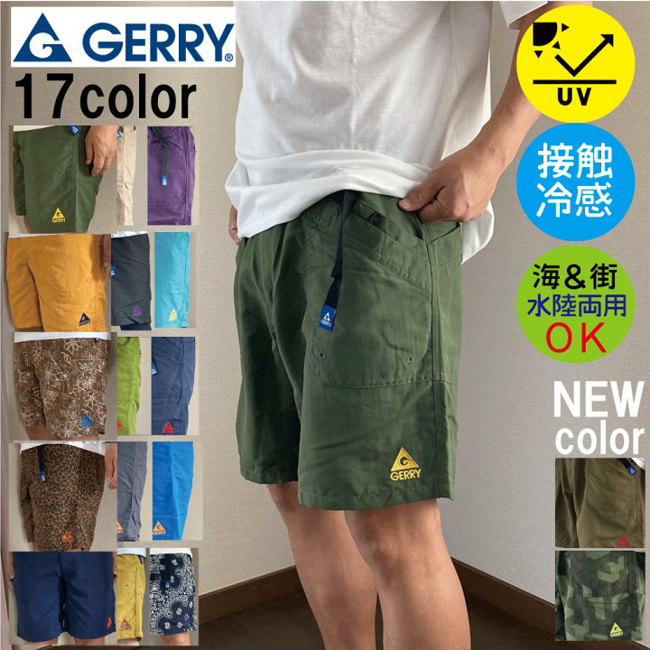 楽天市場】ショートパンツ ハーフパンツ メンズ GERRY ジェリー