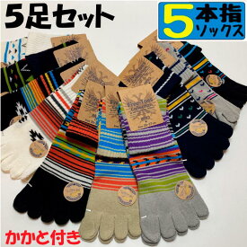 5本指ソックス メンズ お得なセット 5足セット 5本指ハーフ丈ネイティブ柄 31027