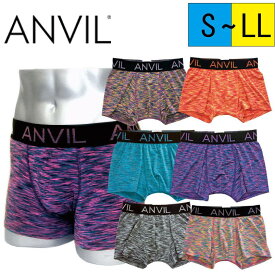 ボクサーパンツ メンズ ブランド 男性用下着 ANVIL アンビル ヘザーカラーボクサー ANV8203