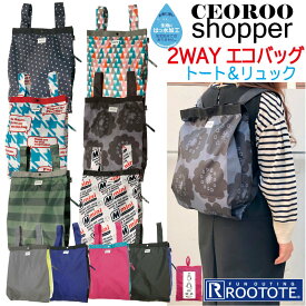 セオルーショッパー トートバッグ レジバッグ リュックサック 折り畳み 2WAY セオルーショッパー