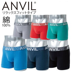 ボクサーパンツ メンズ ブランド ANVIL アンビル アンダーウェア 男性用下着 ヘザーベルトボクサー 綿 100％ ANV539 前閉じ