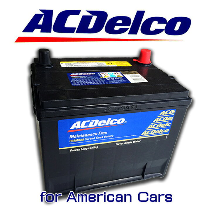 楽天市場 送料無料 Acデルコ バッテリー 86 7mf アメ車 ハマー H3 6degrees Online