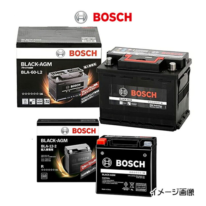 楽天市場】BOSCH ボッシュ メイン・サブバッテリーセット BLACK-AGM  