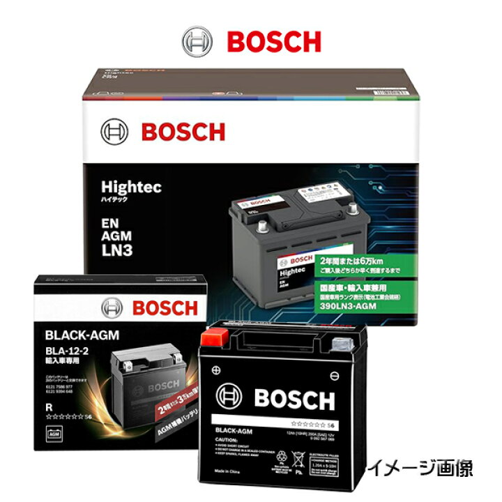 楽天市場】BOSCH ボッシュ メイン・サブバッテリーセット Higtec EN 