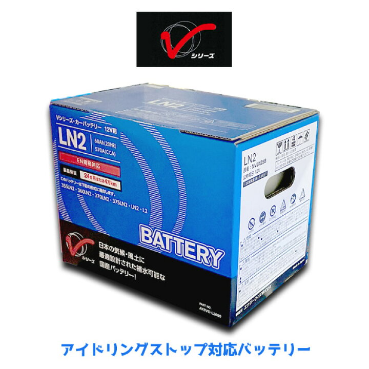 楽天市場】PITWORK ピットワーク（日産部品） Vシリーズバッテリー LN2 
