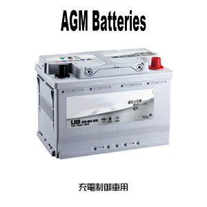 シボレー タホ サバーバン キャデラック エスカレード 【送料無料】 充電制御 AGM バッテリー LN4AGM 欧州車 アメ車