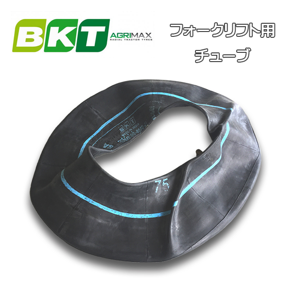 BKTタイヤ用チューブ BKTタイヤ フォークリフト用 5.00-8 チューブ 返品不可 ラジアル兼用 未使用品
