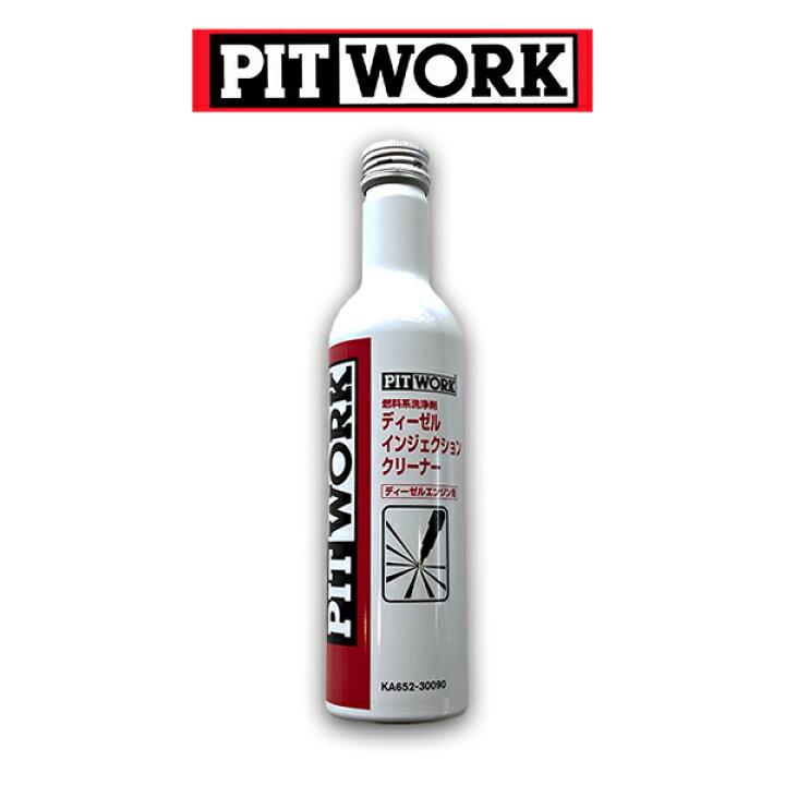 楽天市場】PIT WORK(日産部品) ディーゼル インジェクション  