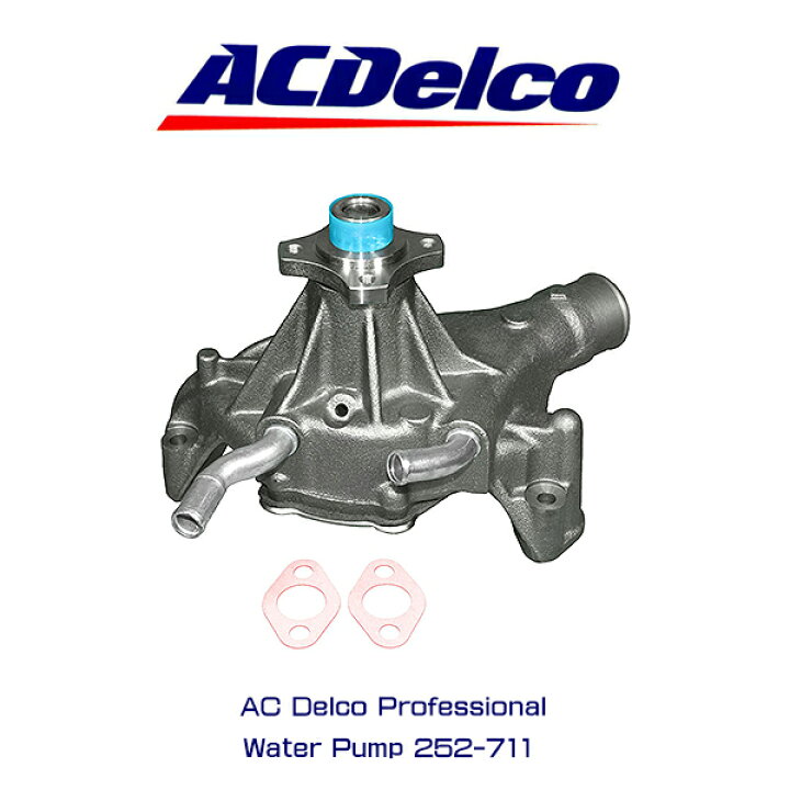 楽天市場】AC Delco Water Pump ウォーターポンプ 252-711 シボレー 