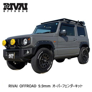 XYL Wj[ JB64p RIVAI OFFROAD 9.9mm I[o[tF_[ Lbg 1䕪 ABS ԌΉ xbgt UZUKI JIMNY @CIt[h
