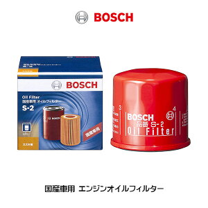 BOSCH {bV GWICtB^[ S-2 Yԗp _Cnc ^g ^gJX^