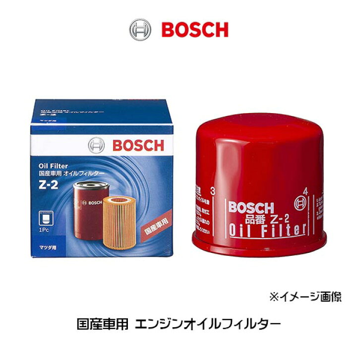 楽天市場】【2個セット】 BOSCH ボッシュ エンジンオイルフィルター Z 