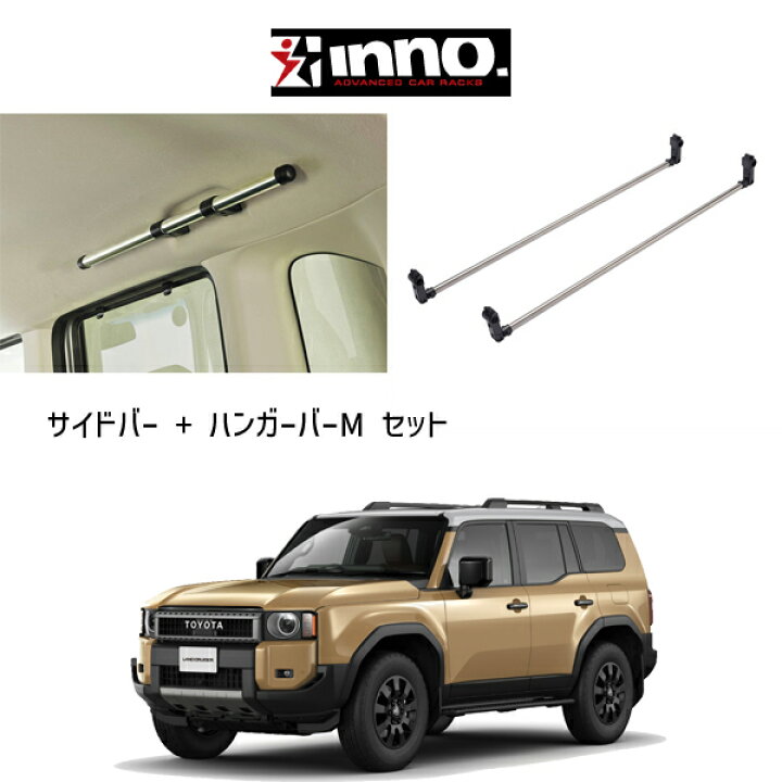 楽天市場】トヨタ ランドクルーザー 250 TOYOTA LAND CRUISER 250 INNO 