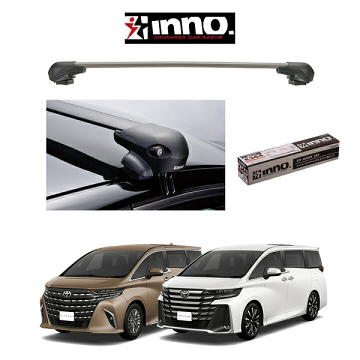 楽天市場】『車種別セット』INNO イノー システムキャリア エアロ  