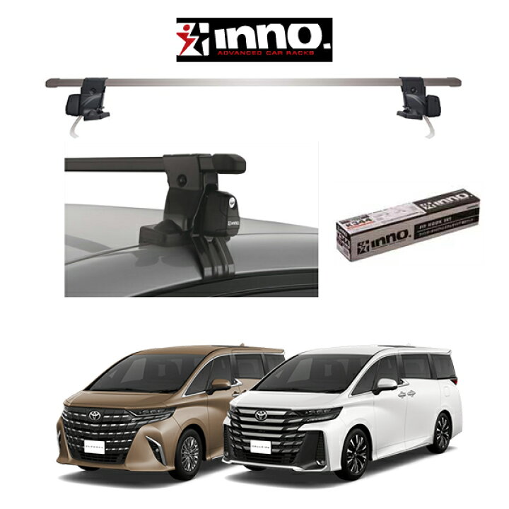 楽天市場】『車種別セット』INNO イノー システムキャリア スクエア 