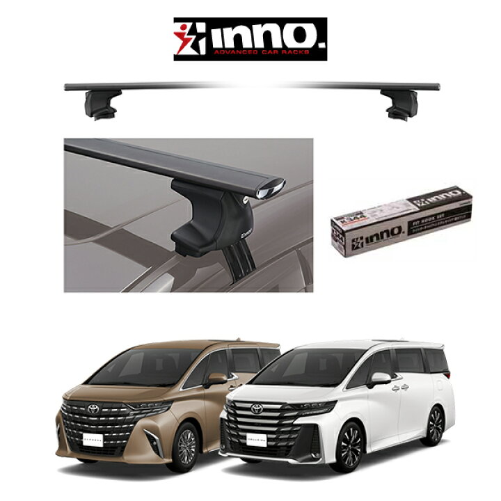 楽天市場】『車種別セット』INNO イノー システムキャリア エアロ 