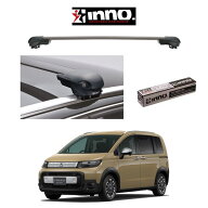 ホンダ フリード HONDA FREED GT系 フラッシュレール付車 『車種別セット』INNO イノー システムキャリア…