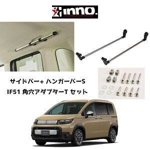 GT�n �z���_ �t���[�h HONDA FREED 6�l��� INNO �C�m�[ �T�C�h�o�[ NS123 �n���K�[�o�[S NS126 ��t���A�_�v�^�[�Z�b�g