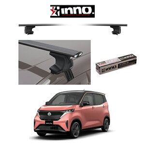 ニッサン サクラ NISSAN SAKURA R4.6〜 エアロベース スルータイプ 『車種別セット』INNO イノー システムキャリア