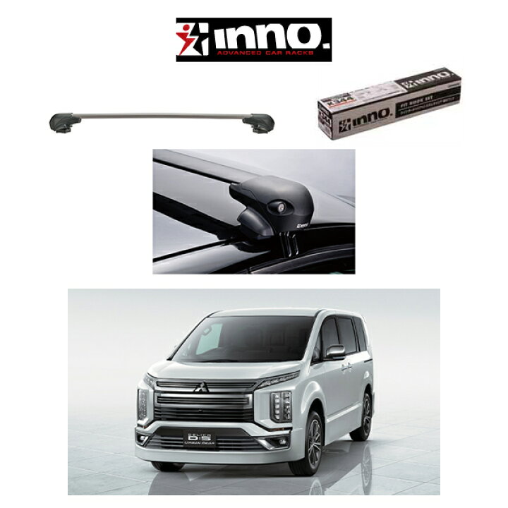 楽天市場】『車種別セット』INNO イノー システムキャリア エアロ 
