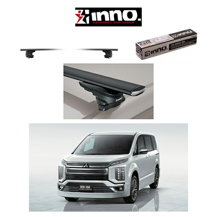 楽天市場】『車種別セット』INNO イノー システムキャリア エアロ  