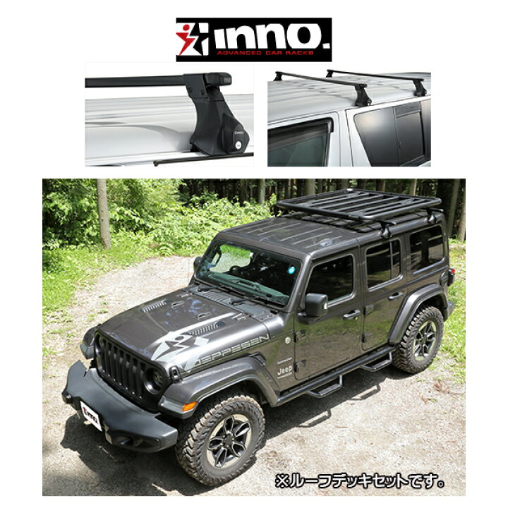 楽天市場】『車種別セット』INNO イノー システムキャリア スクエア 