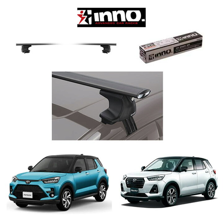 楽天市場】『車種別セット』INNO イノー システムキャリア エアロ 