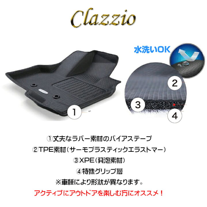 楽天市場】Clazzio クラッツィオ 車種別専用設計立体マット ラバータイプ ミツビシ デリカ D:5 MITSUBISHI DELICA D:5 CV1W EM-7600 : 6DEGREES-ONLINE 楽天市場】Clazzio クラッツィオ 車種別専用設計立体マット ラバータイプ ミツビシ デリカ D:5 MITSUBISHI DELICA D:5 CV1W EM-7600 : 6DEGREES-ONLINE