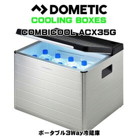 DOMETIC（ドメティック）ポータブル3Way冷蔵庫 ACX35G 冷蔵庫 ポータブルクーラーボックス