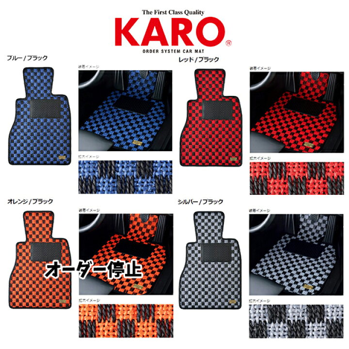 楽天市場】KARO カロ 車種別専用フロアマット SISAL シザル VW ゴルフ7 