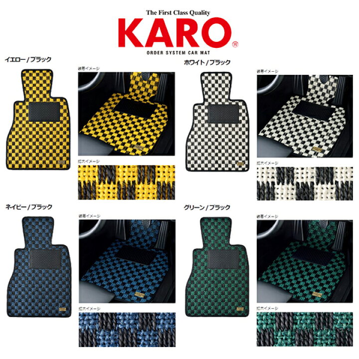 楽天市場】KARO カロ 車種別専用フロアマット SISAL シザル VW 