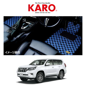 KARO �J�� �Ԏ�ʐ�p�t���A�}�b�g SISAL �V�U�� �g���^ �����h�N���[�U�[�v���h TOYOTA LAND CRUISER PRADO TRJ�EGDJ150W 3417
