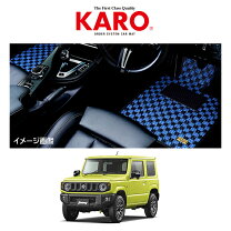 楽天市場】karo フロアマットの通販