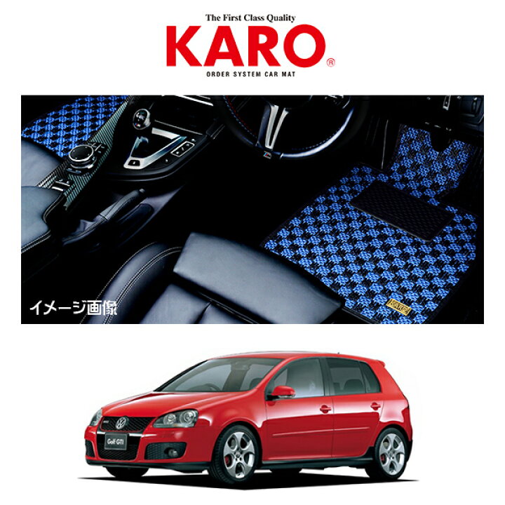 楽天市場】KARO カロ 車種別専用フロアマット Granʼ SISAL シザル VW 