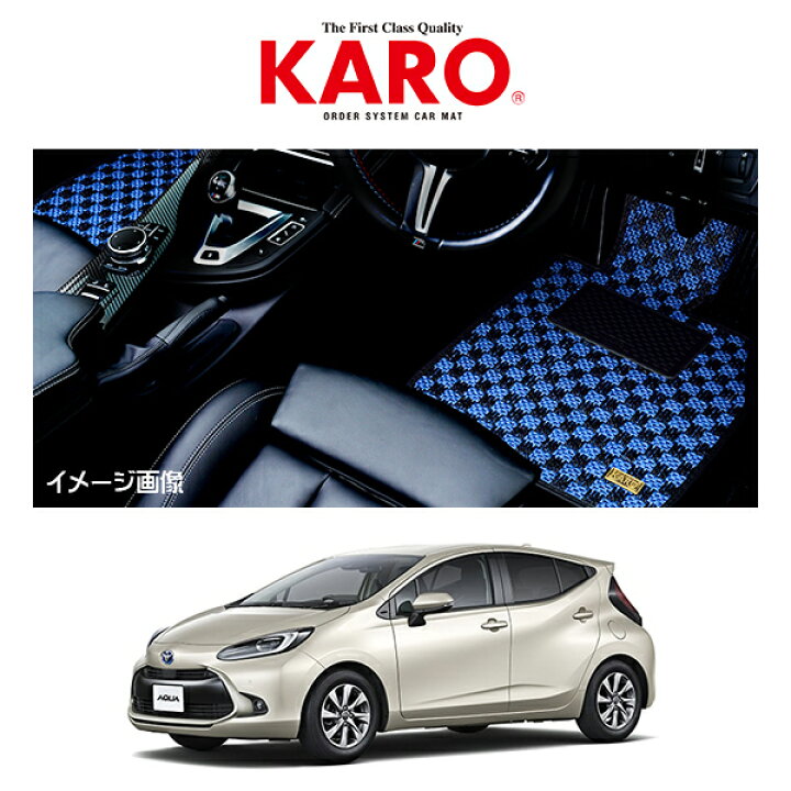 楽天市場】KARO カロ 車種別専用フロアマット Granʼ SISAL シザル 