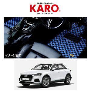 KARO カロ 車種別専用フロアマット SISAL シザル アウディ Q3 AUDI Q3 2012-2020 8UC 3183