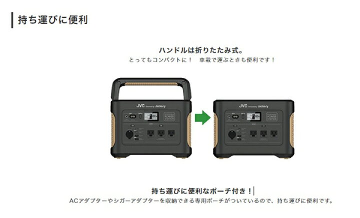 楽天市場】JVC JACKERY （ジャクリ） 大容量 ポータブル電源 シリーズ 