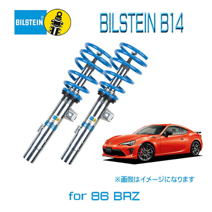 楽天市場】BILSTEIN B14 Euro model 47-228337B ネジ式車高調 トヨタ 