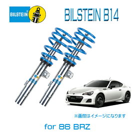 BILSTEIN B14 Euro model 47-228337B ネジ式車高調 スバル BRZ ZC6 トヨタ 86 ZN6