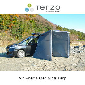 Terzo テルッツオ Air Frame Car Side Tarp エアフレーム カーサイドタープ EA314 テント タープ アウトドア