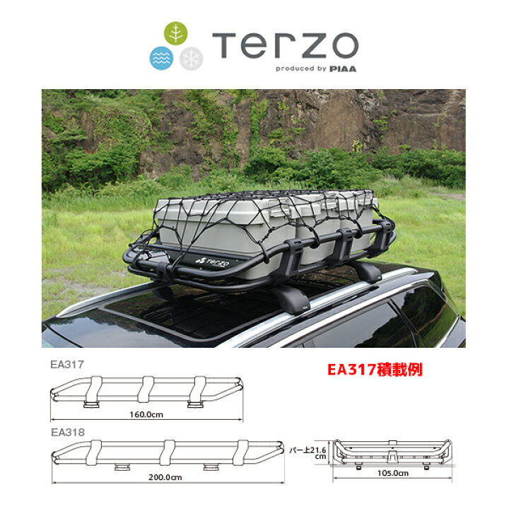 楽天市場】Terzo テルッツオ ROOF BASKET Tough Style ルーフ 