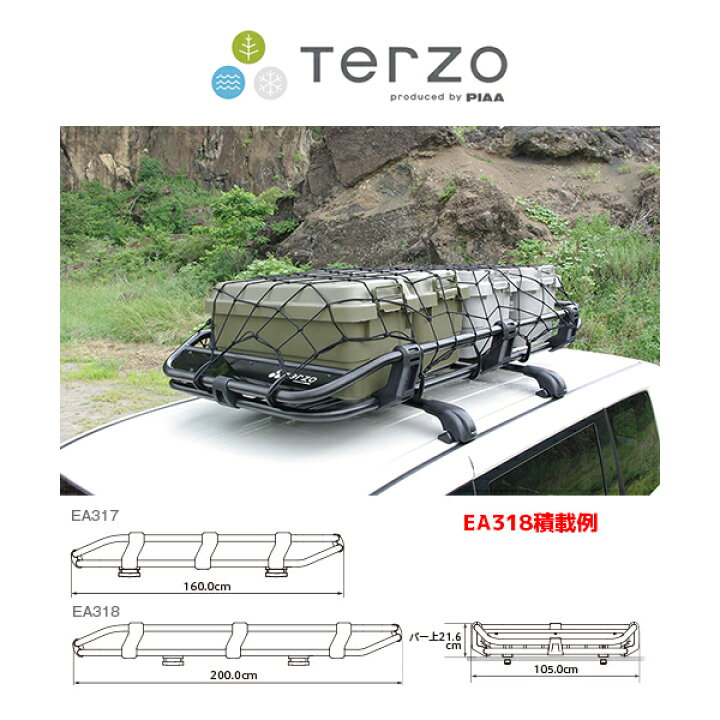 楽天市場】Terzo テルッツオ ROOF BASKET Tough Style ルーフ 