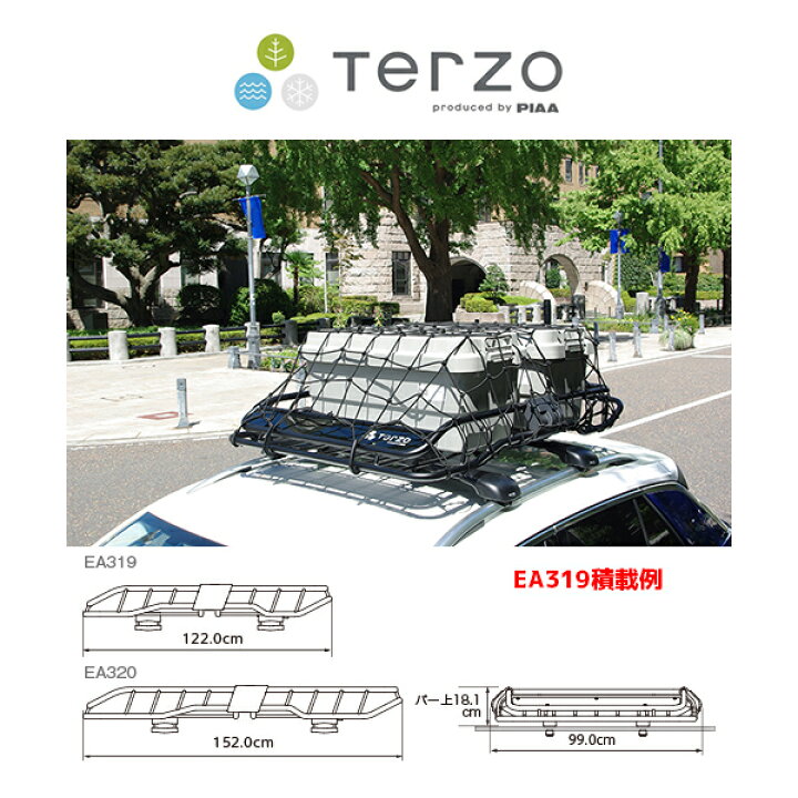 楽天市場】Terzo テルッツオ ROOF BASKET Smart Style ルーフ 