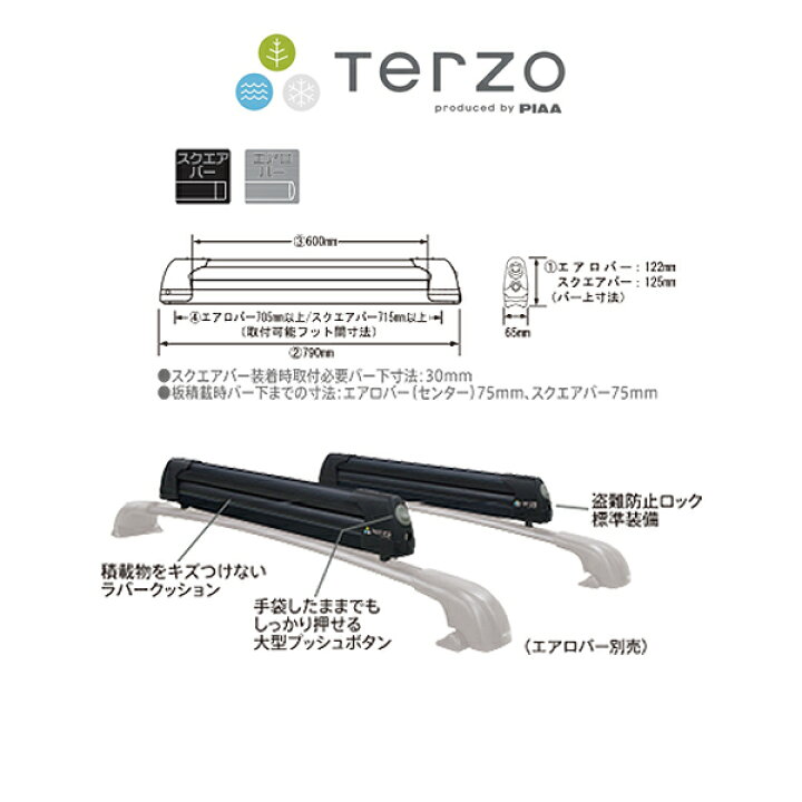 楽天市場】Terzo テルッツオ スキー スノーボードキャリア FLAT 600 