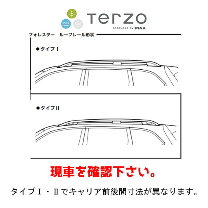楽天市場】『車種別セット』Terzo テルッツオ ベースキャリア 